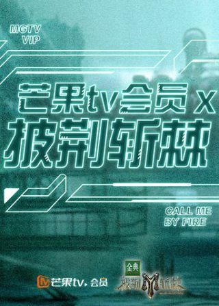 斗破苍穹第八集免费播放