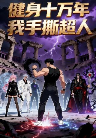 私人诊所完整版免费在线观看