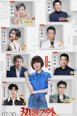 快乐再出发2更新时间