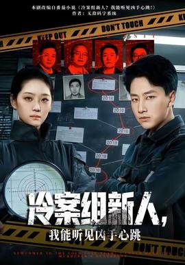 《流浪地球》刘慈欣演员表介绍图片
