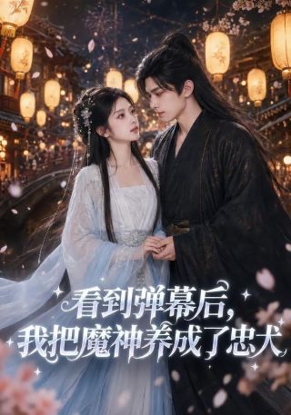 《三生三世》原唱杨幂视频播放在线观看