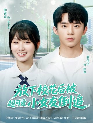 嗨放派2完整版免费观看