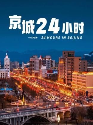 二十岁电影免费完整版在线观看