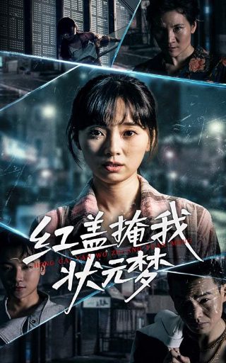撞到正电视剧免费观看第一集