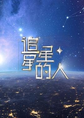 电影《拾荒少年》免费观看全集高清版下载