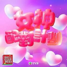 姥姥的饺子馆41集免费观看