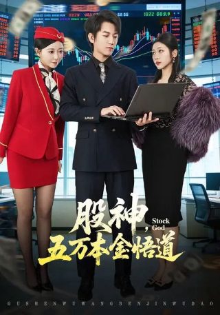 电影《妖天下》演员表名单图片高清