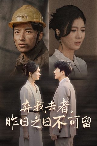 非自然死亡电视剧简介