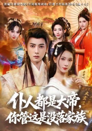我爱我家66集