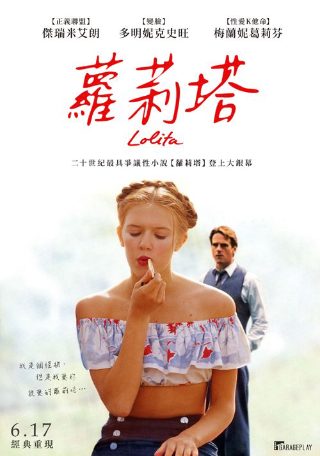 电影《追爱》演员表名单介绍图片大全集下载