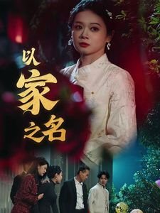 冷暖人间第十部第1集在线观看