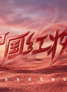 摩登家庭4k夸克