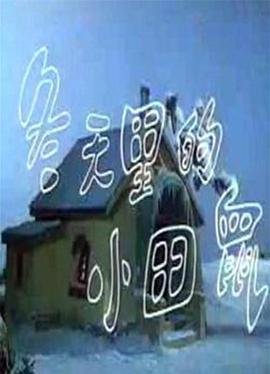 像天使一样守护你的男人