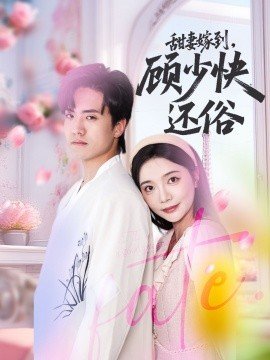 臣服电视剧在线观看全集免费