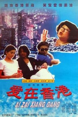 王敏德电影
