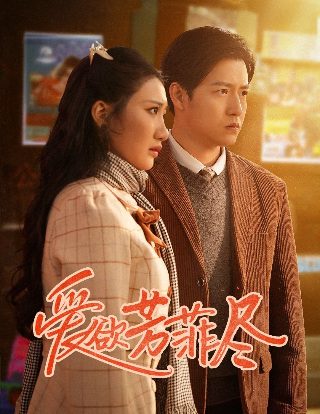 外来妹 主题曲