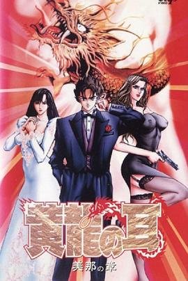 亚人第二季动画