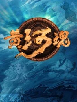 凶手与懦夫电影在线观看国语