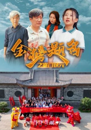 悬疑剧《边水往事》在线观看免费版高清视频播放