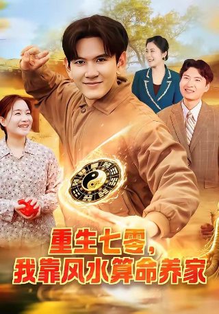 爱恋配方第二季免费观看全集