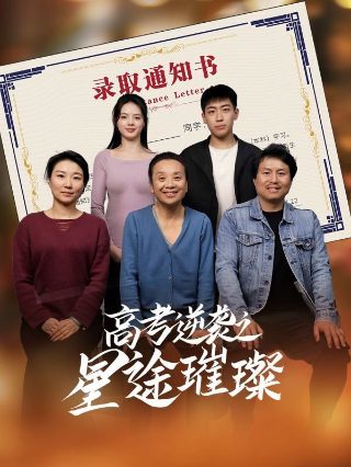 《莲花楼》电视剧在线观看流畅版免费高清下载