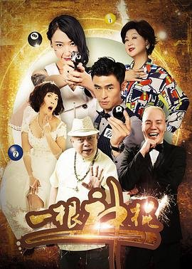 白领公寓第21集优酷视频