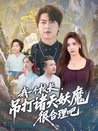 俺爹是卧底经典片段视频下载免费