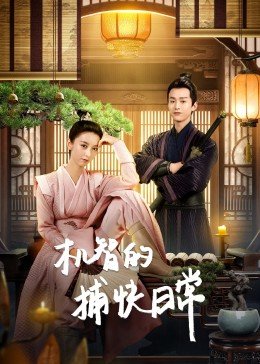 熊出没81集免费观看高清