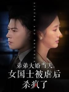 替嫁医妃网剧免费观看第二季全集动漫