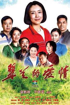 以家人之名全集在线