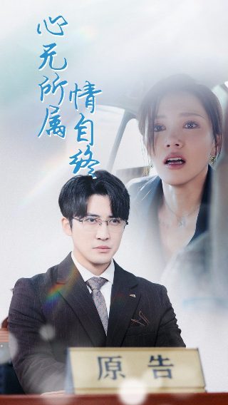出轨风暴演员表大全