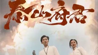 《天天向上》电影演员表介绍大全图片高清版下载