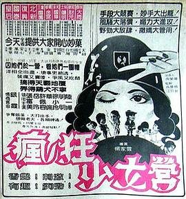 刘老根3第17集