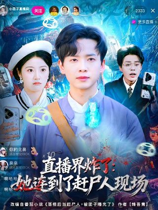政界小人物第一季在线观看高清版下载