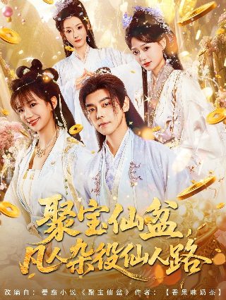 新金瓶梅高清免费观看