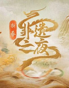监狱风云全集免费播放下载电影