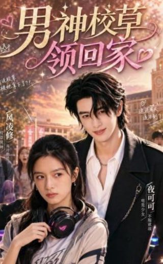 原来我很爱你免费完整版