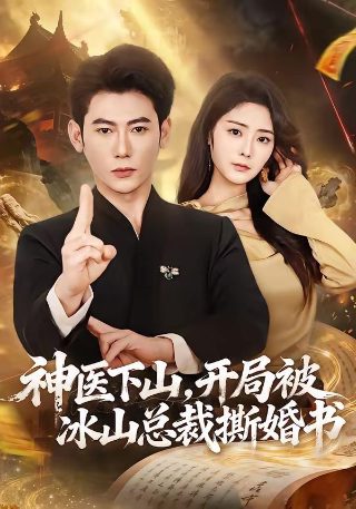 潇洒佳人淡淡妆男主