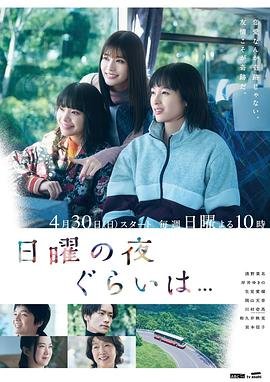 觉醒当日,我重订人生指南演员表