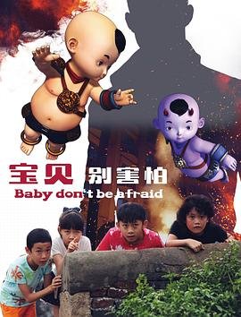 惊魂鬼屋国语版免费观看高清