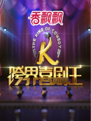 赌城大亨之新哥传奇删减片段