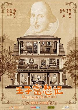 《北方有佳人》演员表名单介绍图片大全