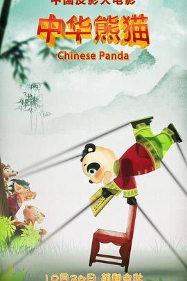 汪汪队人鱼狗图片