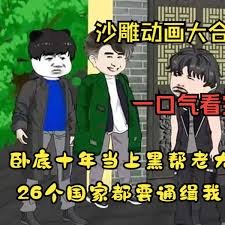 《蚯蚓》电影免费播放在线观看高清视频网站下载
