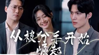 玲珑24集剧情介绍大结局免费观看