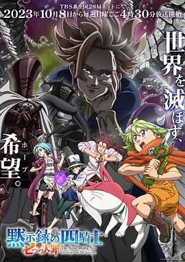 街角魔族第二季免费观看