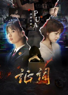 女巫的故事简介内容是什么意思