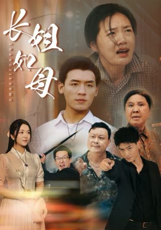 《不期而至》阮真真结局是什么意思呀知乎全文