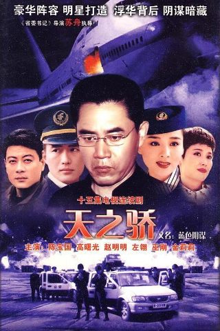 代号好看吗?