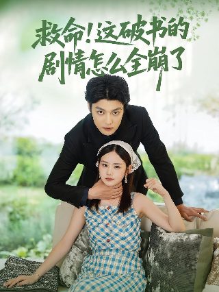 灵魂摆渡之南洋传说在线观看
